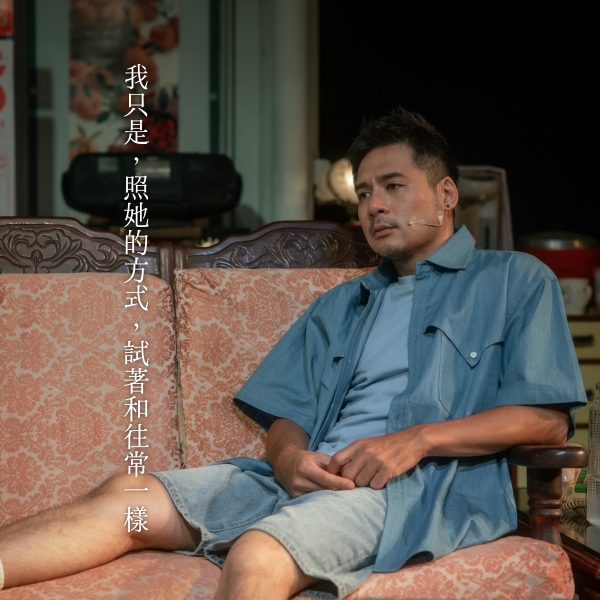 全新影集式音樂劇＜不親愛家人 第一集＞長銷演出計畫｜幹麻醬紙創意工作室｜國藝會補助成果檔案庫